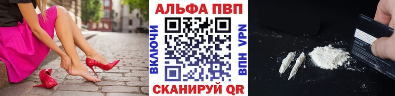 Alpha PVP СК  закладка  Пенза 