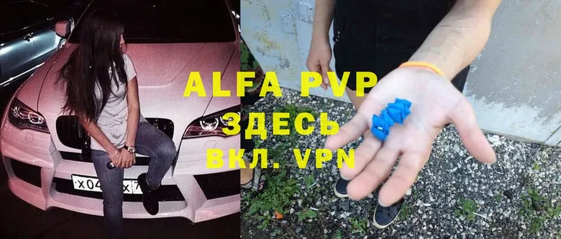 Alpha PVP Соль Пенза