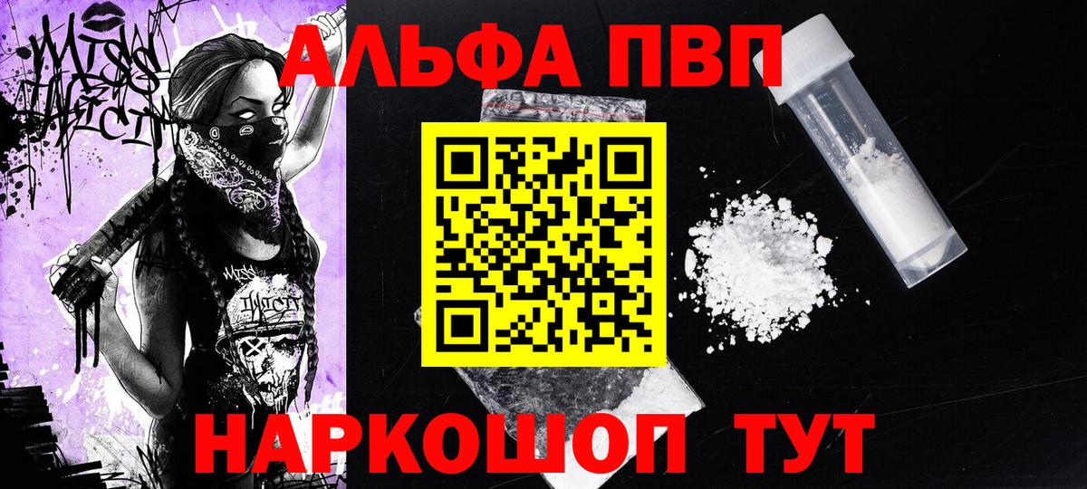 Alfa_PVP Соль  A PVP СК КРИС  Alfa_PVP СК  Пенза 