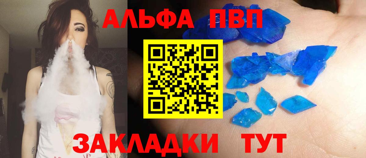 APVP VHQ Пенза