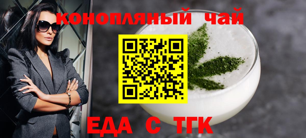 Canna-Cookies марихуана  Вход с VPN  Пенза 