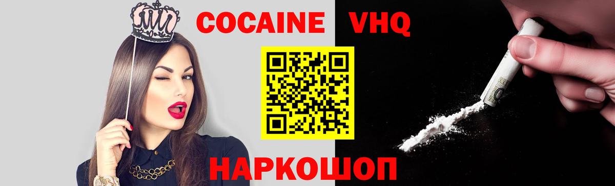 где купить   COCAIN Боливия  Вход с VPN  Кокаин Колумбийский  Пенза  COCAIN 