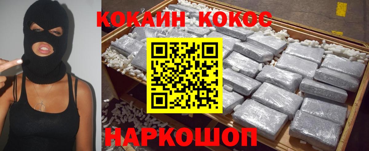 Cocaine 99% Пенза
