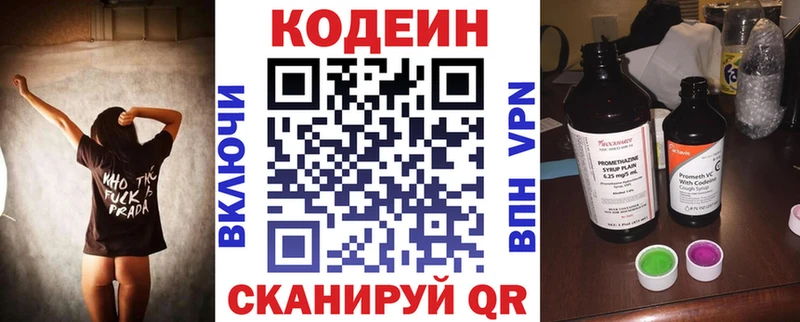 Кодеиновый сироп Lean напиток Lean (лин) Пенза