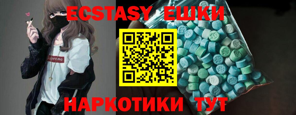 Экстази таблы  Вход с VPN  Экстази Cube  Ecstasy  Пенза 