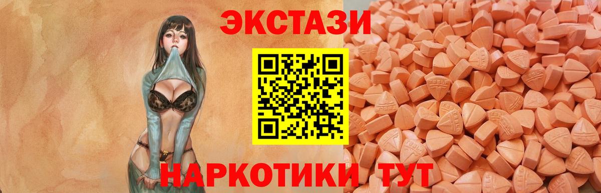 ЭКСТАЗИ MDMA Пенза