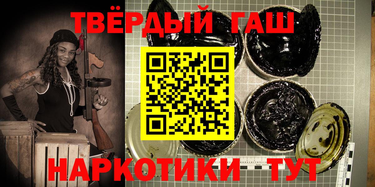 ГАШ Cannabis  ГАШИШ убойный  ГАШИШ  наркошоп  Пенза 