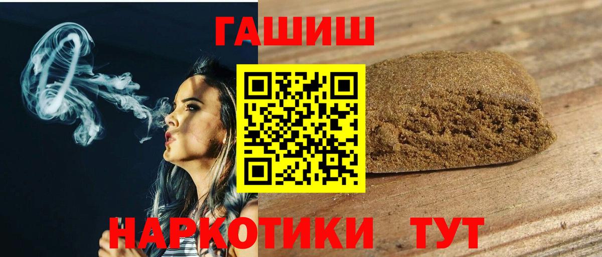 ГАШИШ Изолятор Пенза