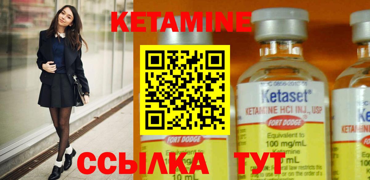 Кетамин ketamine  Вход с VPN  Пенза 