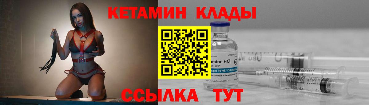 КЕТАМИН VHQ Пенза