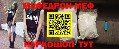 мефедрон VHQ Апшеронск