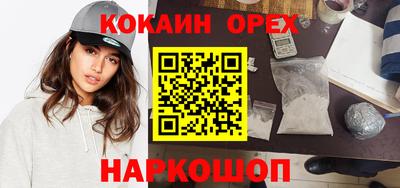 спайс Кинель