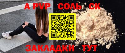 спайс Кинель