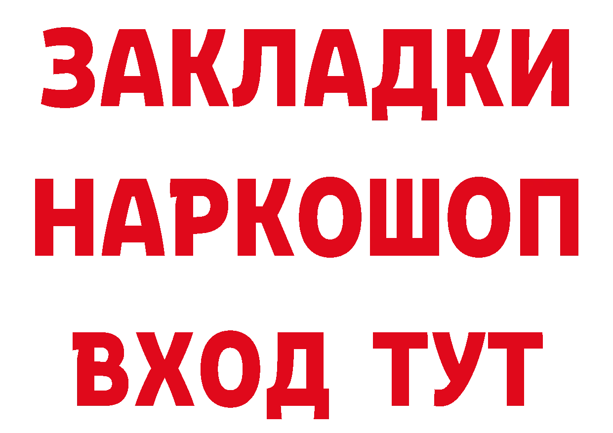 APVP Соль зеркало даркнет omg Пенза