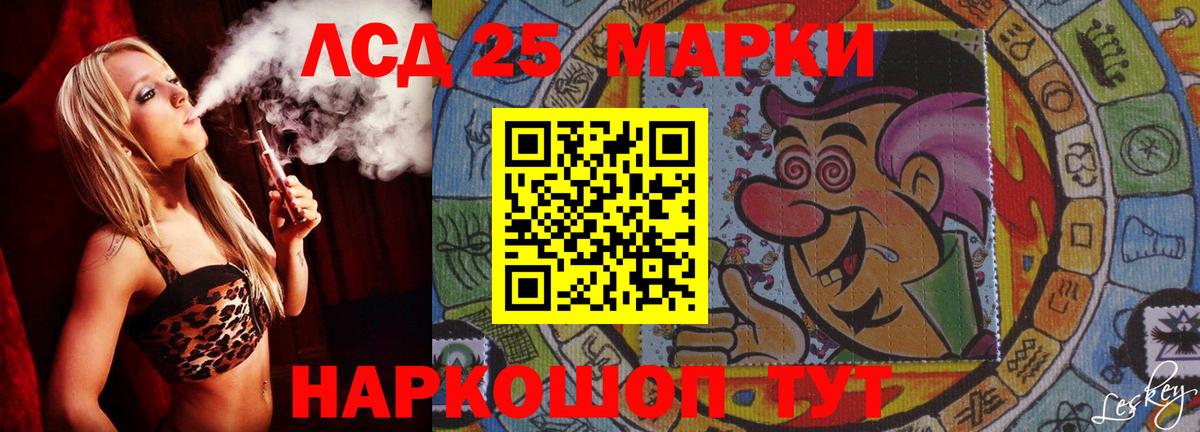 ЛСД экстази кислота  Вход с VPN  Пенза  LSD-25 экстази кислота 