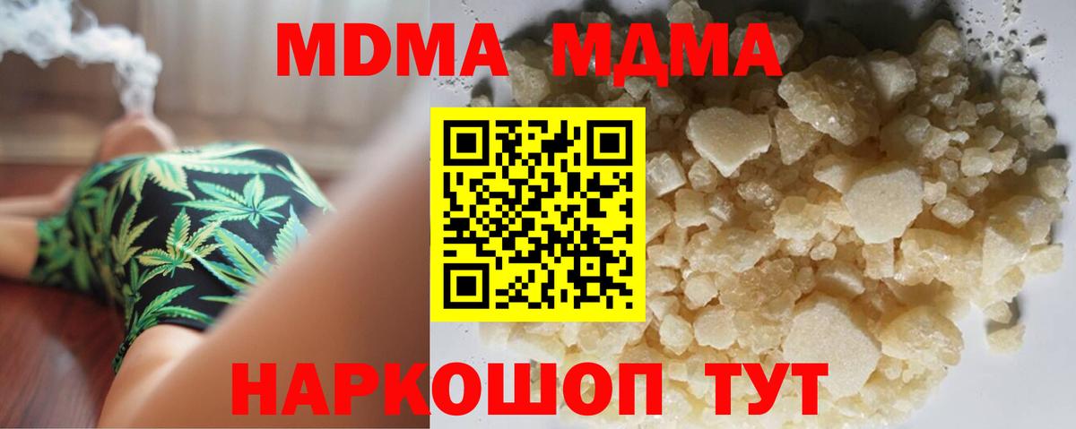 Пенза  MDMA VHQ  Вход с VPN  MDMA  МДМА Molly 