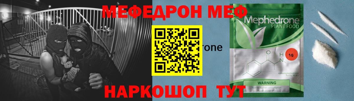 Меф Пенза