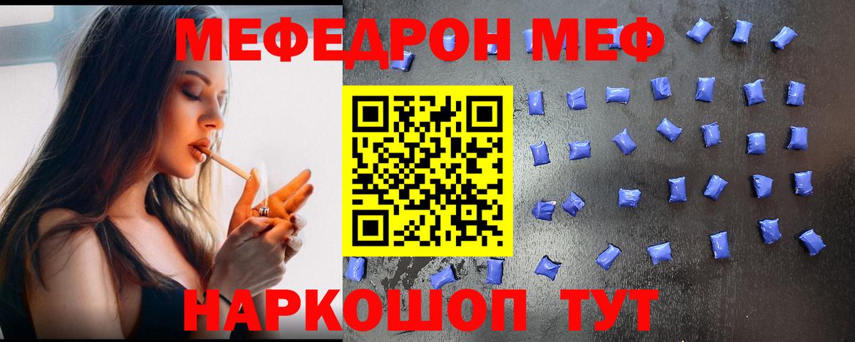 Пенза  Меф 4 MMC  Меф  МЕФ кристаллы  Вход с VPN 