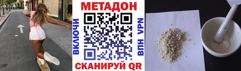 МЕТАДОН VHQ  Пенза 