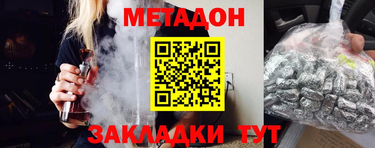 Метадон VHQ  Метадон кристалл  Пенза  Вход с VPN 