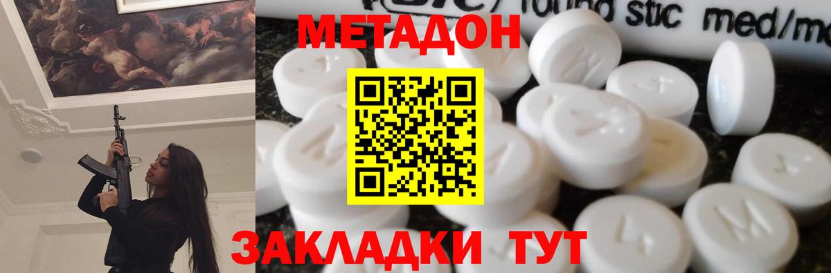 Метадон кристалл  МЕТАДОН мёд  Пенза 