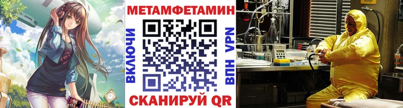 МЕТАМФЕТАМИН витя  Пенза 