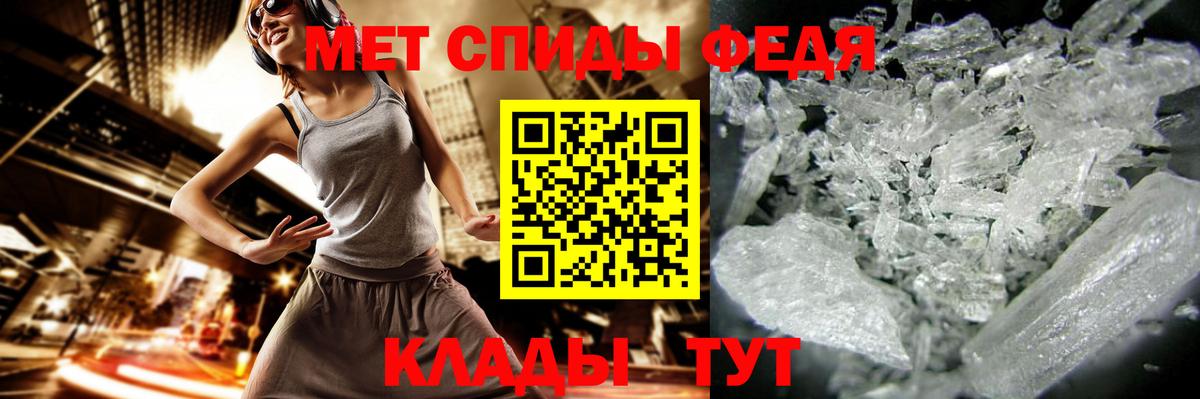 Первитин Methamphetamine Пенза