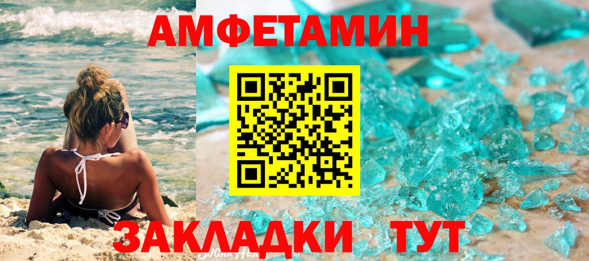 Метамфетамин кристалл  Вход с VPN  Пенза  Метамфетамин кристалл 