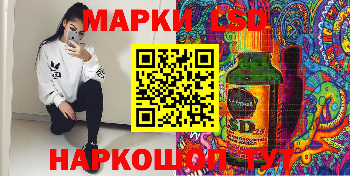 Наркотические марки 1,8мг Пенза