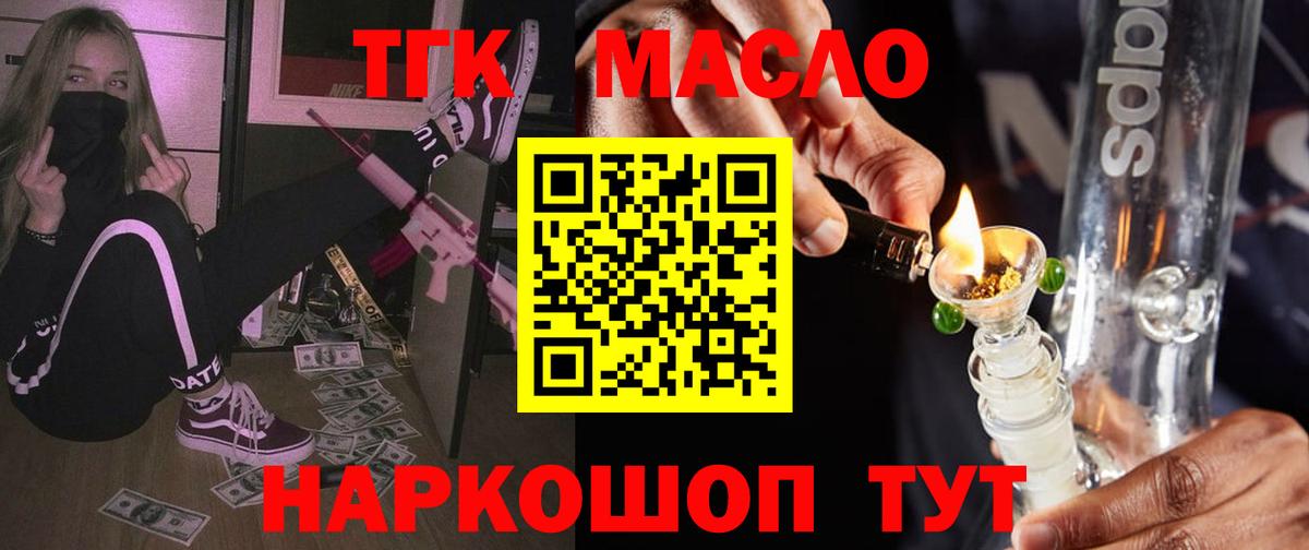 Дистиллят ТГК концентрат Пенза