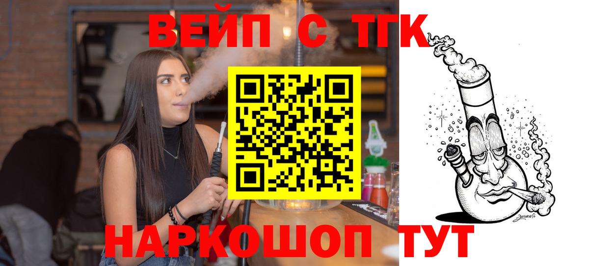 Дистиллят ТГК вейп  Дистиллят ТГК Wax  Вход с VPN  Пенза 