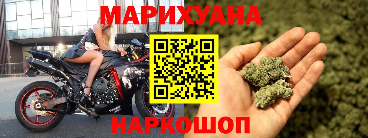 Бошки Шишки LSD WEED  Каннабис планчик  Канабис сатива  Вход с VPN  Пенза 